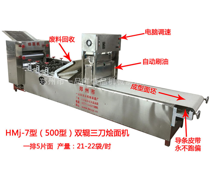 HMJ-7型烩面机（500型）