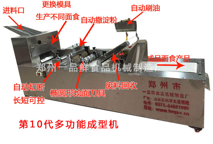 第10代多功能成型机