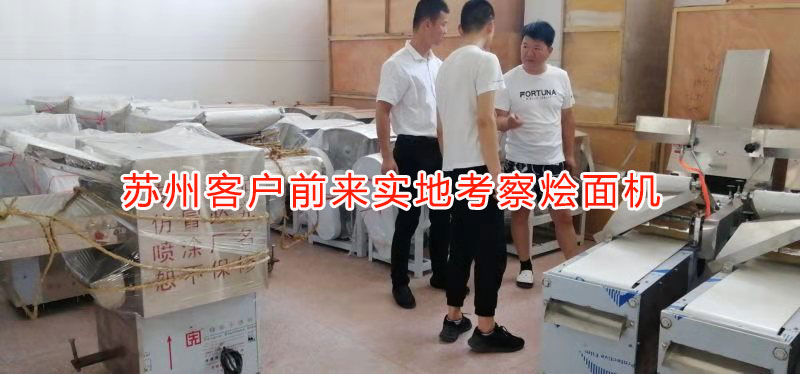 客户实地考察