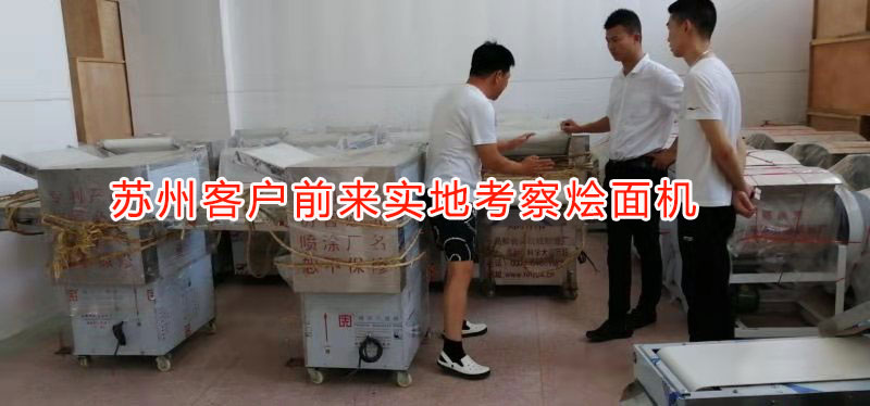 客户实地考察