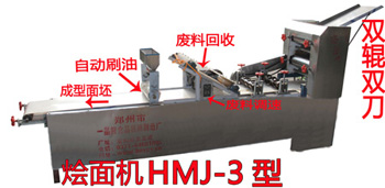 一品鲜烩面机-3型