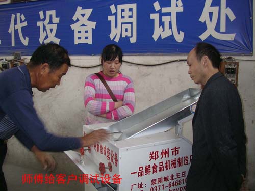 师傅在调试设备